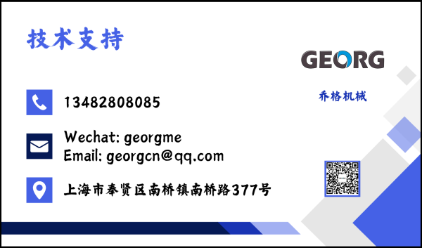 联系我们-卷扬机非标定制找GEORG-乔格机械设计制造（上海）有限公司